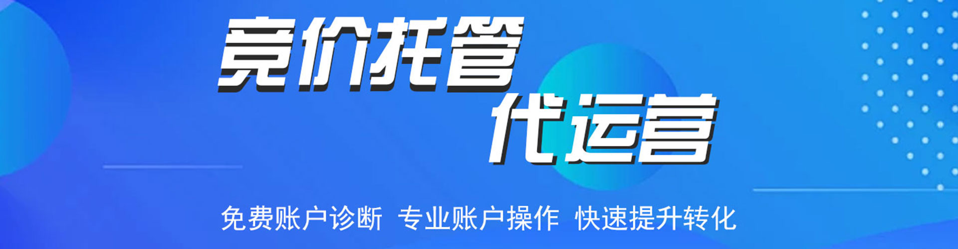 鸡泽百度推广竞价